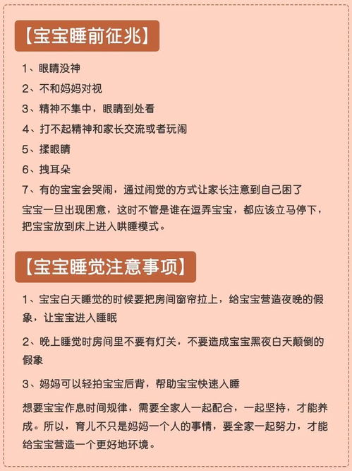 宝宝作息不规律 这样调整规划好