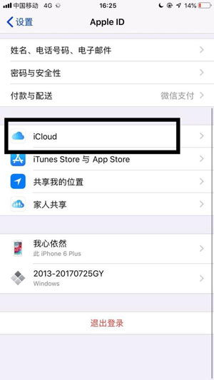 icloud储存空间已满什么意思