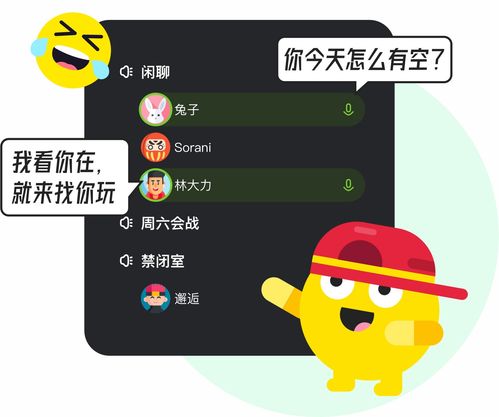 开黑啦怎么退出语音频道