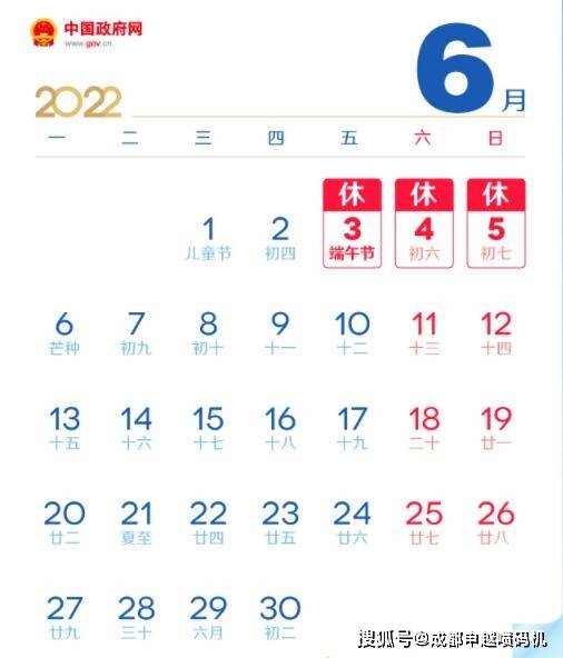 2022年五一节放假安排时间表是怎样的？ 1