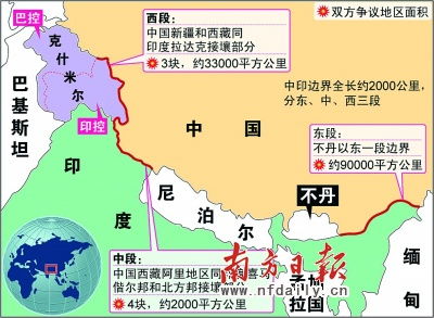 表情 中印军队边界 对峙升级 印方传召中国大使 表情 