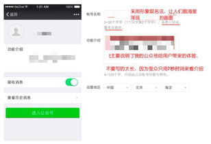 如何申请微信公众号 