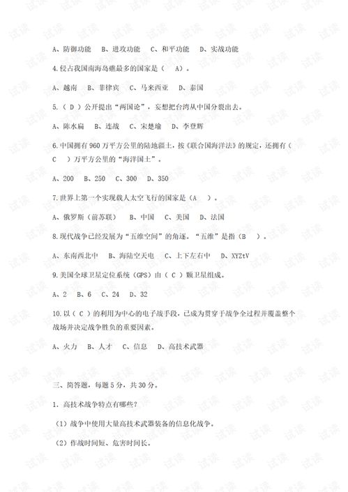 军事大学自考考试内容,中国人民解放军高等教育自学考试有哪些(图3)