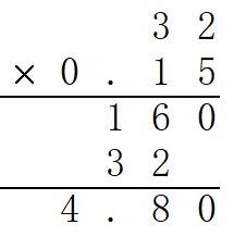 整数化小数的所有公式 表情大全