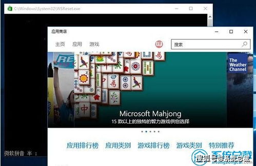 win10如何恢复系统不删除应用商店