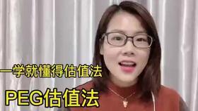 如何去判断一支股票是贵还是便宜