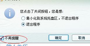 关于qq下线的时候系统会提醒你的信息,为什么QQ下线勒时候总是提醒要不要删除在本地的聊天记录