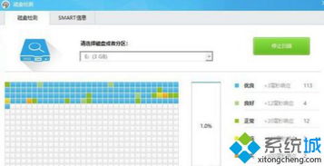 如何在Win10系统检测硬盘