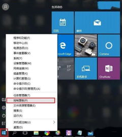 win10用户名怎么更改