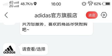 黑猫投诉 本人在京东Adidas官方旗舰店买鞋之后申请退款,商家不给回复也不给退款