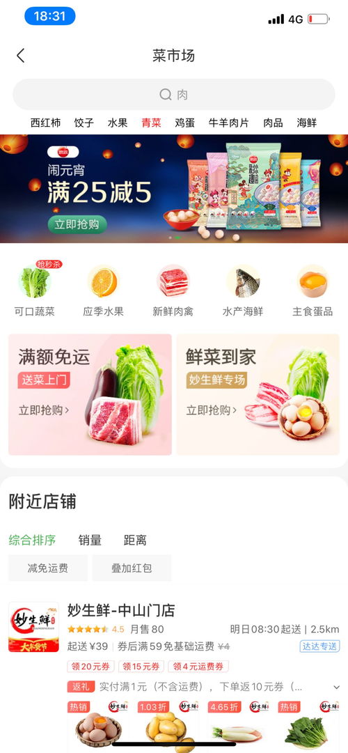 疫情期间没吃的了咋办 超全整理 常州线上买菜攻略