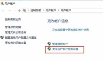 win10更改账户通知设置在哪