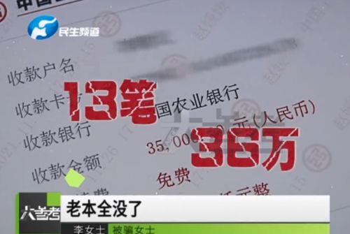 真爱 女子刷单被骗36万,想离婚却被丈夫霸气拒绝 我帮你还,首饰没了我再给你买