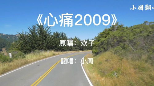 2005到2009年伤感歌曲