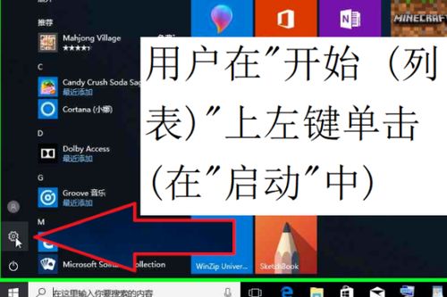 如何完全关闭win10预览体验计划