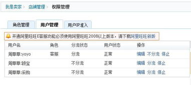 淘宝客服信息提醒时间在哪里淘宝客服账号怎么没有收到信息