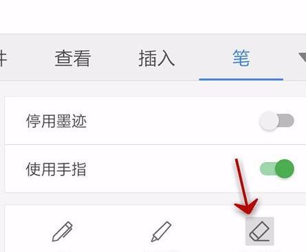 wps刷笔怎么用 wps刷子怎么使用