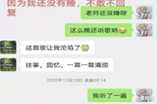 学院副院长性骚扰女生 曝光聊天记录 我想看看你,你好丰满