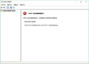 win10任务计划程序设置三个月