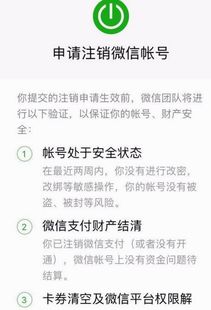 注销账号显示非法请求