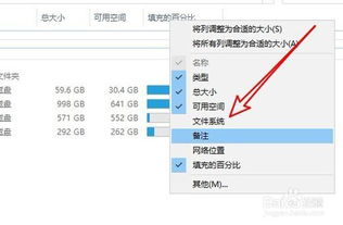 win10怎么显示百分比