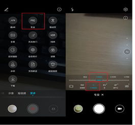 喜欢用华为手机拍照 专业模式中的 快门 数值如何设置才最合适拍照