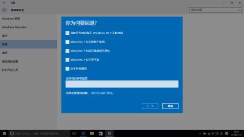 win10怎么回上一版本吗