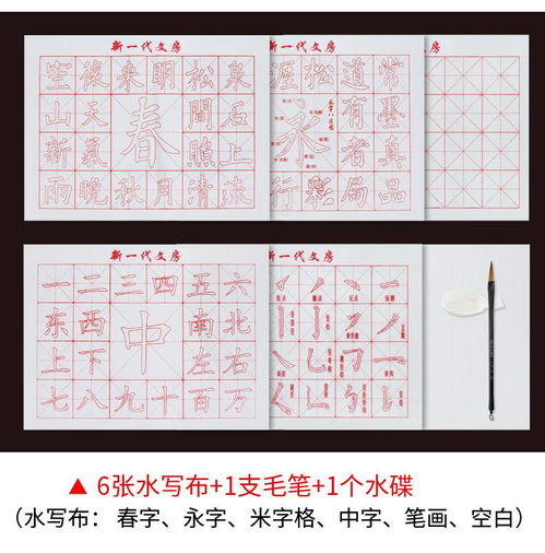 米字格字帖词语解释-宣纸米字格宣纸或半生半熟白宣是什么？