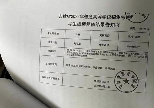 高考物理17.5分,申请成绩复核后拒不接受,后续被曝考试作弊