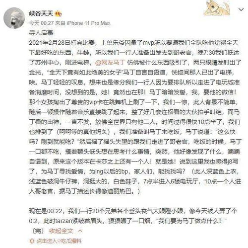 小说情节 冷少为给马丁教练寻找爱情 SN俱乐部处于转让边缘 不缺卖家 第六周MVP选手 Ming