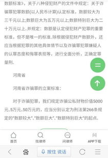 在成都诈骗金额标准多少，才可以立案