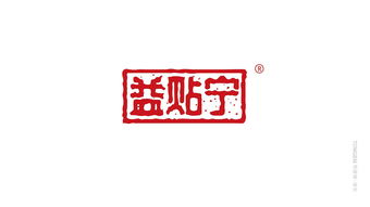 膏药品牌命名 医药标志logo设计 方案4选1