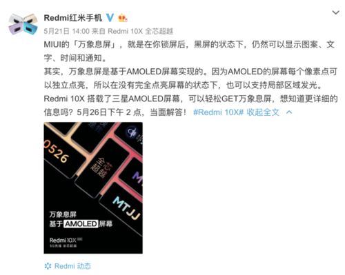 荣耀竞品Redmi 10X部分配置曝光,对比荣耀 X10,你们觉得如何