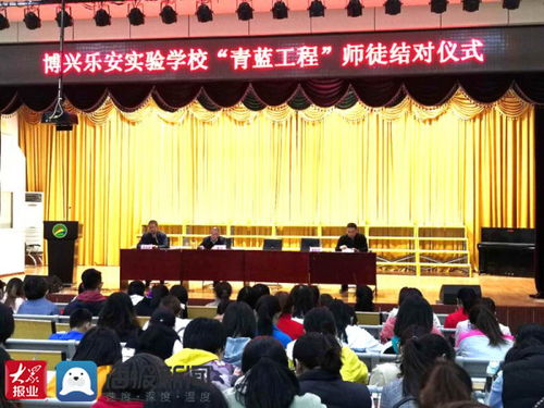 博兴县乐安实验学校举行 青蓝工程 师徒结对仪式