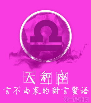 天秤座女的爱情骗术大解析 