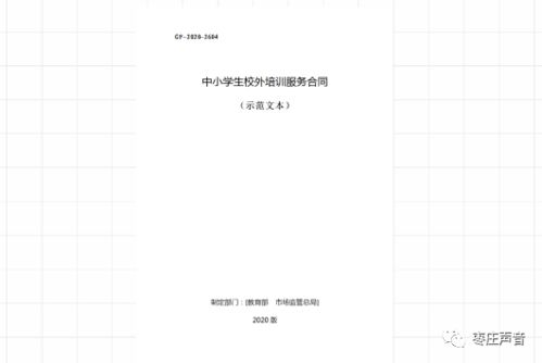 山东滕州教育局电话号码，枣庄市教育局电话