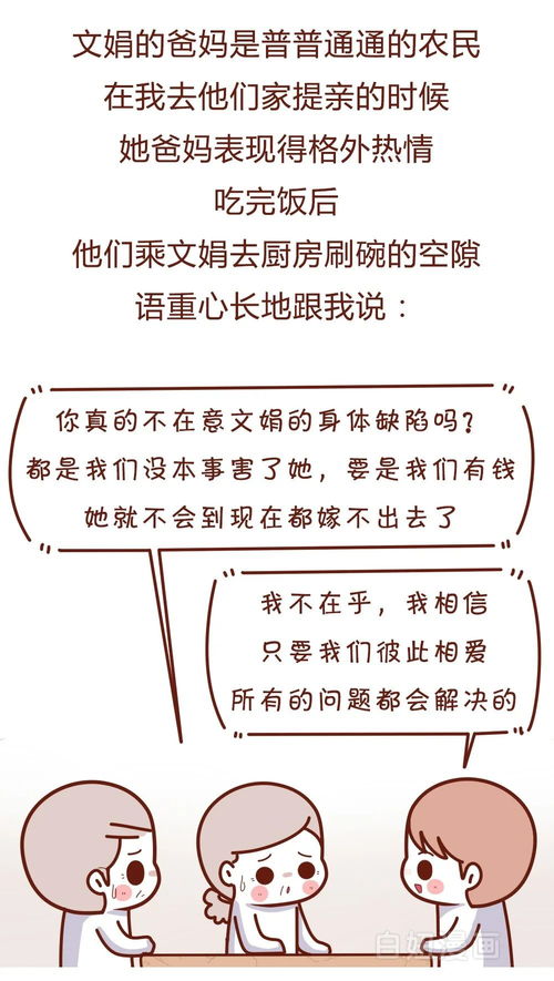 结婚2年,没有性生活,我不后悔