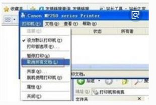 win10连接打印机显示脱机