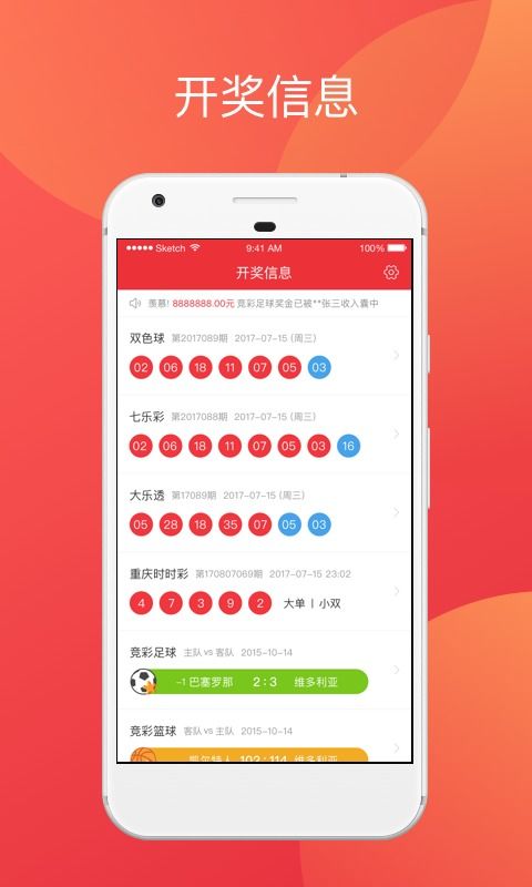 彩票在线购买app-进入新时代，方便快捷带你畅游彩票世界”