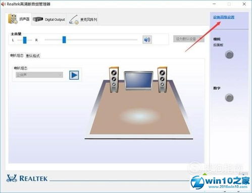 win10电脑主机面板上的耳机没声音