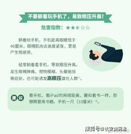 关灯玩手机对眼睛危害有多大