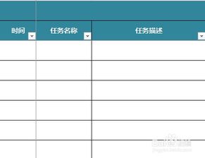 excel如何制定工作时间节点表,提高工作执行力 