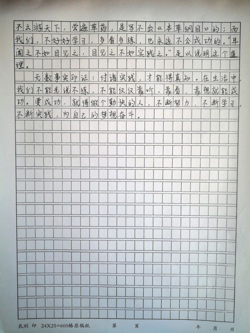 23年中考预测作文 实践的重要性 