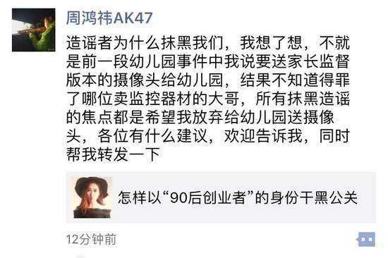 水滴直播风波背后 事关隐私的恐慌和 委屈 的周鸿祎 