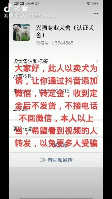 大家相互分享一下免得更多人上当受骗 