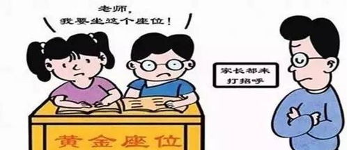 开学排座位,坐哪才会成绩好 老师揭秘 学霸区 真正的位置