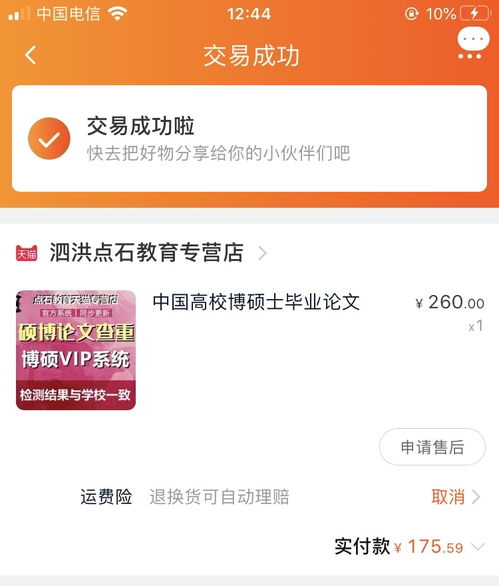 德州学院知网查重系统查询