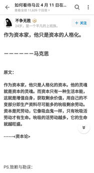 牛人云集的知乎被马云引爆,知乎大v 当初你996现在不会成功