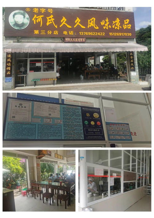 文山又有7家餐馆上黑榜 店名 后厨图片曝光