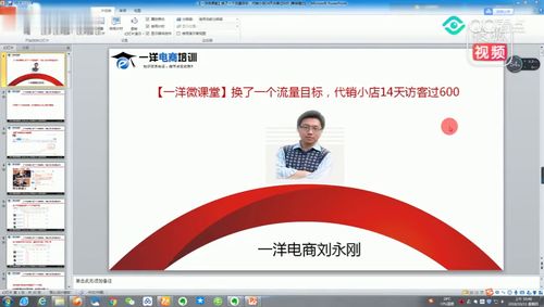 淘宝新手开店流程培训教程淘宝搜索seo搜索排名标题组合直通车网店运营淘宝代运营店 